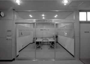 平成15年睡眠科学センター完成